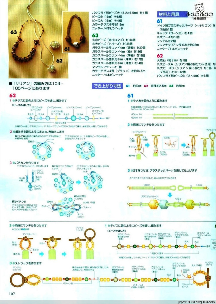 手編大好 2012 春夏 139圖 - 沫羽 - 沫羽編織后花園