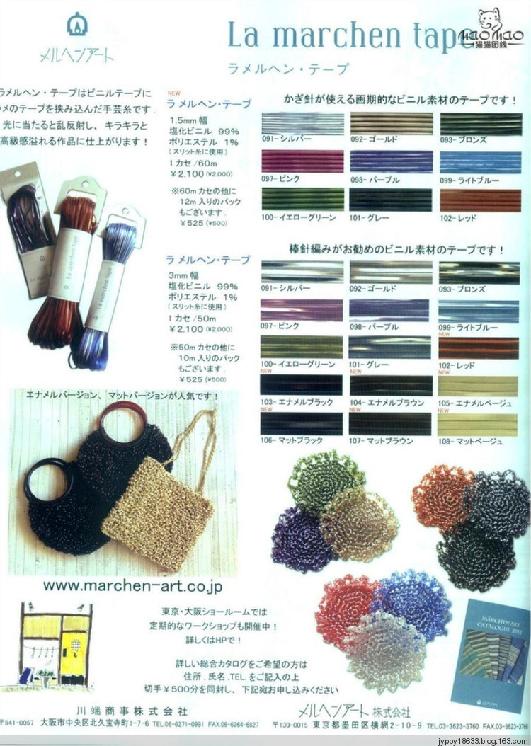 手編大好 2012 春夏 139圖 - 沫羽 - 沫羽編織后花園