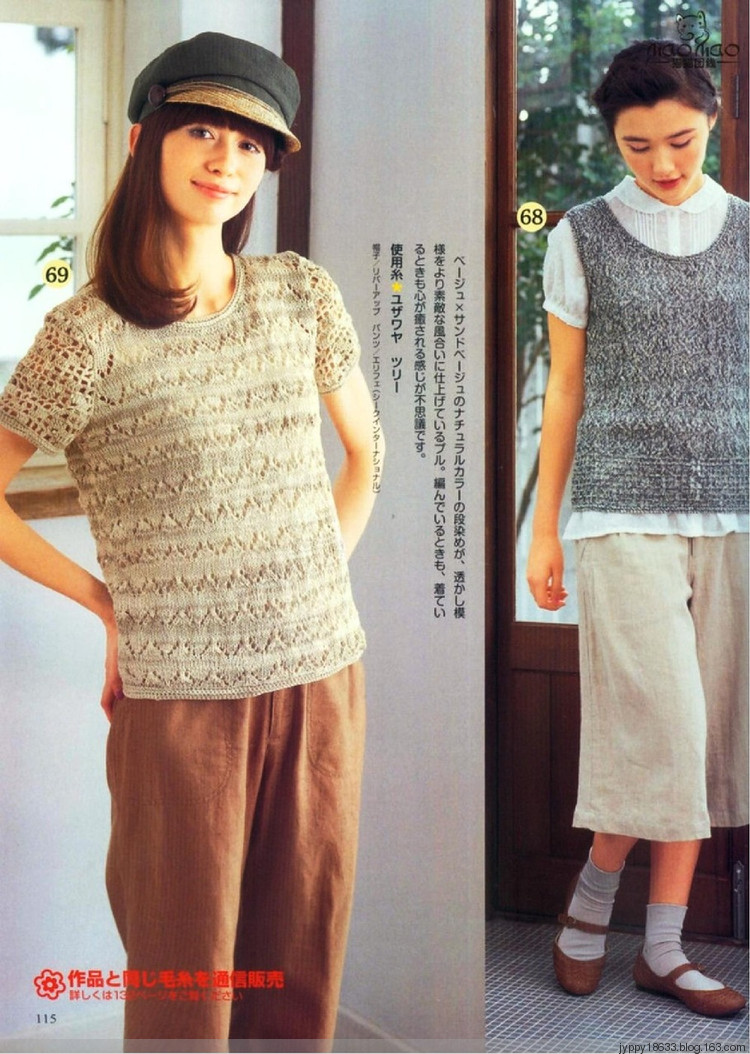 手編大好 2012 春夏 139圖 - 沫羽 - 沫羽編織后花園