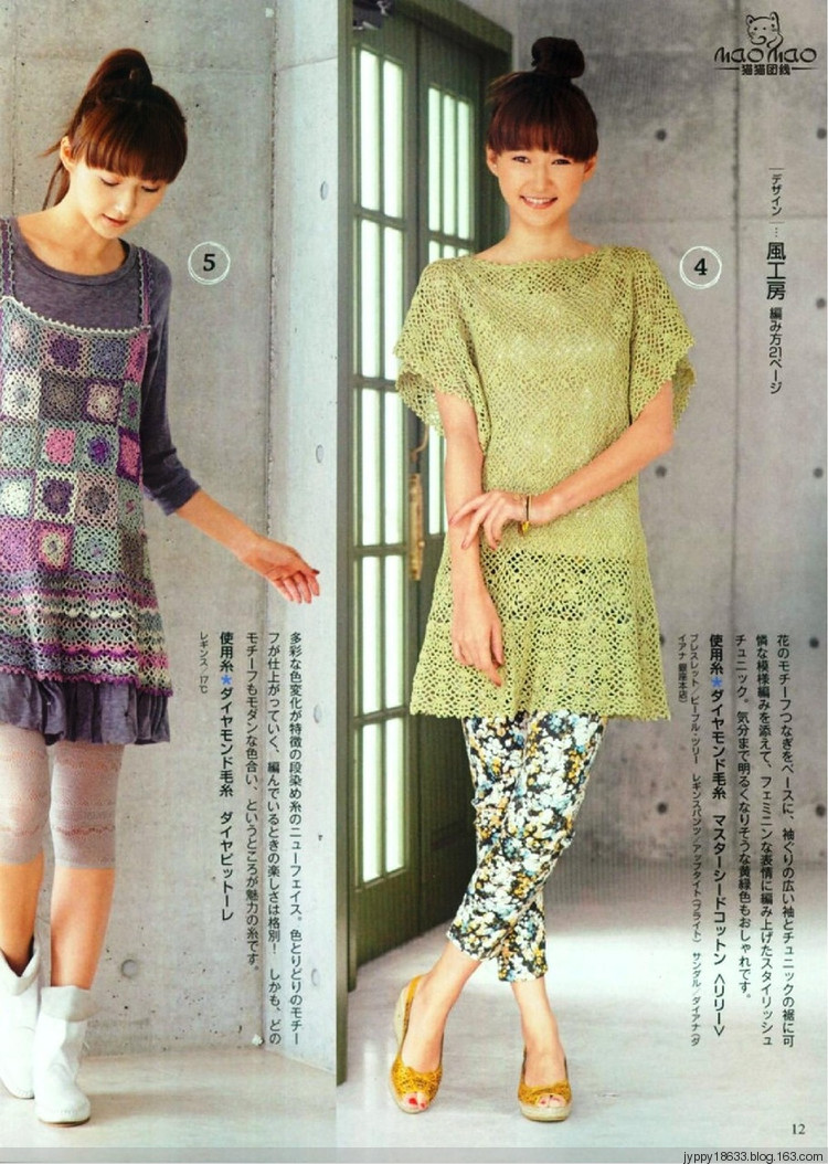手編大好 2012 春夏 139圖 - 沫羽 - 沫羽編織后花園