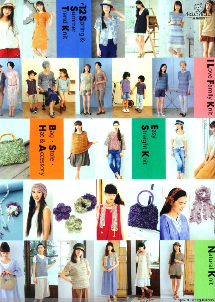 手編大好 2012 春夏 139圖 - 沫羽 - 沫羽編織后花園
