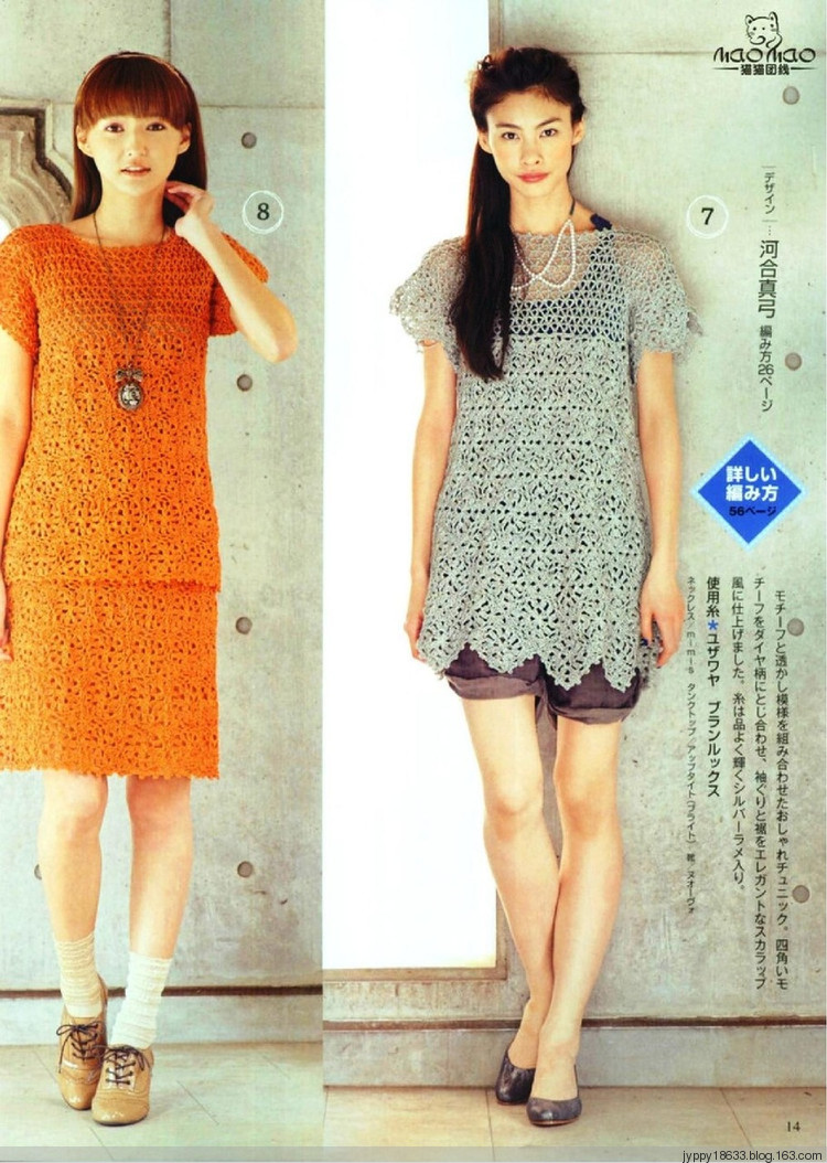 手編大好 2012 春夏 139圖 - 沫羽 - 沫羽編織后花園