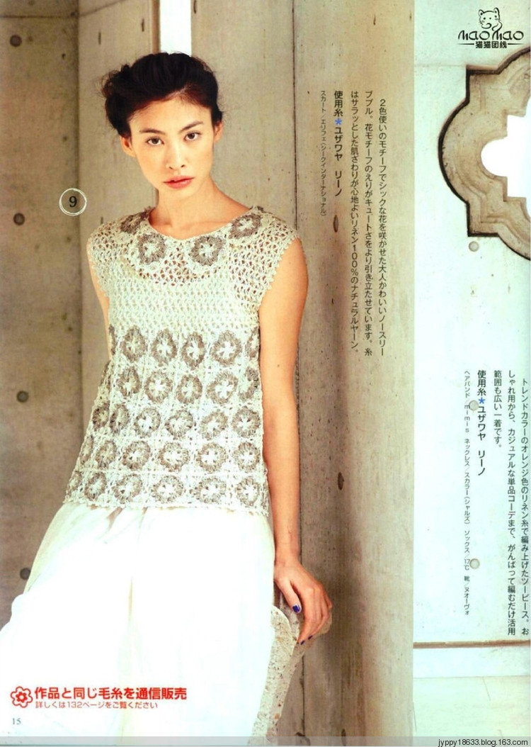 手編大好 2012 春夏 139圖 - 沫羽 - 沫羽編織后花園