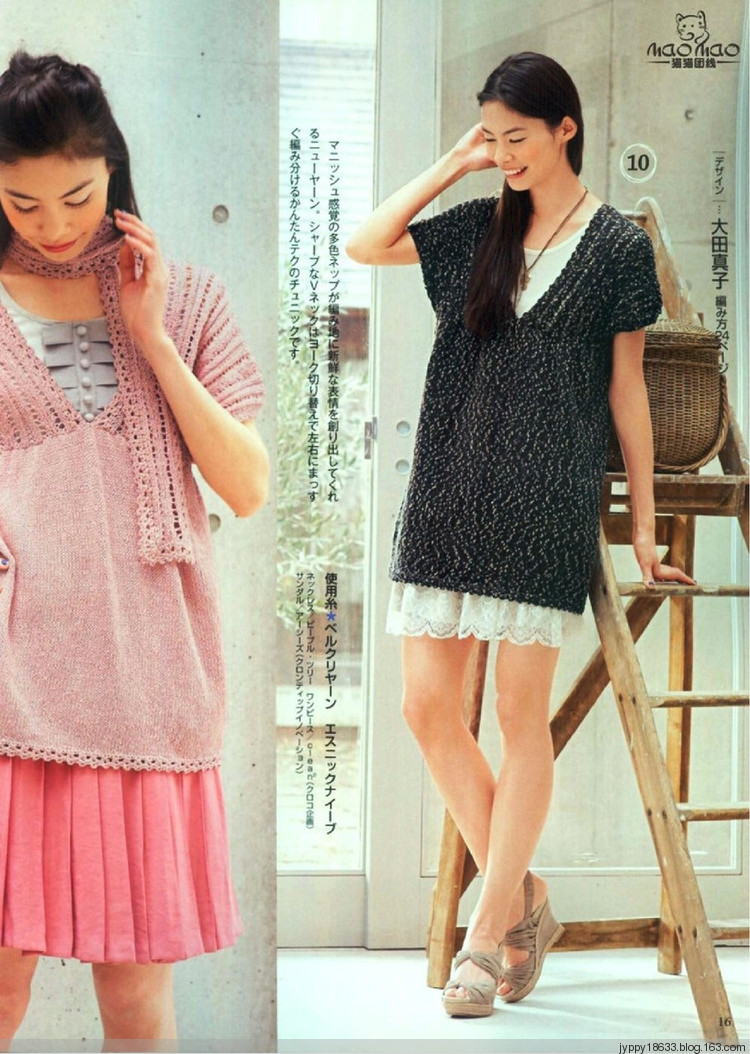 手編大好 2012 春夏 139圖 - 沫羽 - 沫羽編織后花園