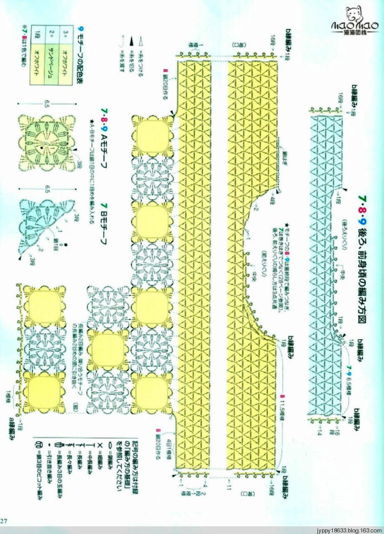 手編大好 2012 春夏 139圖 - 沫羽 - 沫羽編織后花園