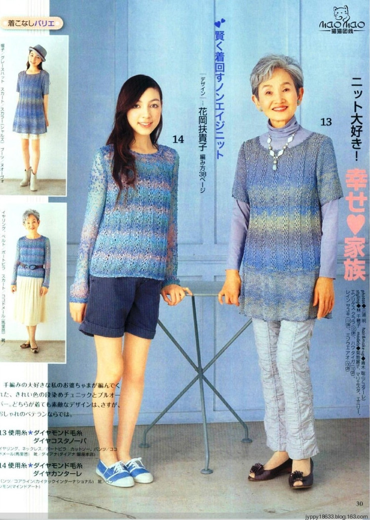 手編大好 2012 春夏 139圖 - 沫羽 - 沫羽編織后花園