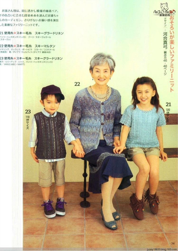 手編大好 2012 春夏 139圖 - 沫羽 - 沫羽編織后花園