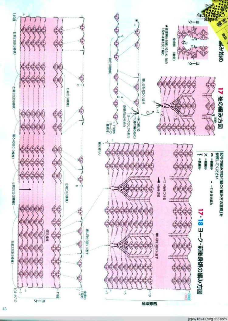 手編大好 2012 春夏 139圖 - 沫羽 - 沫羽編織后花園