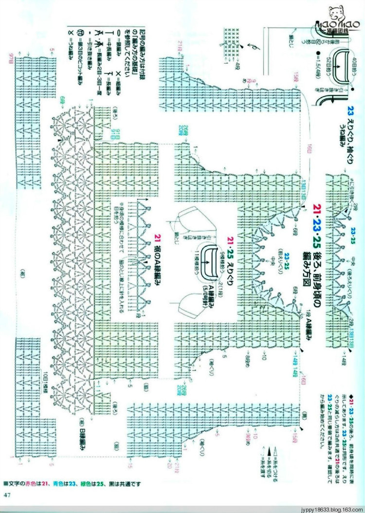 手編大好 2012 春夏 139圖 - 沫羽 - 沫羽編織后花園