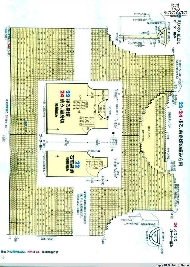 手編大好 2012 春夏 139圖 - 沫羽 - 沫羽編織后花園