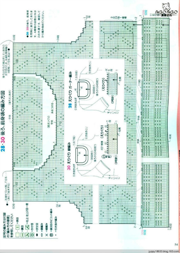 手編大好 2012 春夏 139圖 - 沫羽 - 沫羽編織后花園