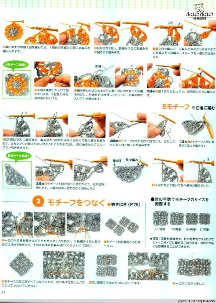 手編大好 2012 春夏 139圖 - 沫羽 - 沫羽編織后花園