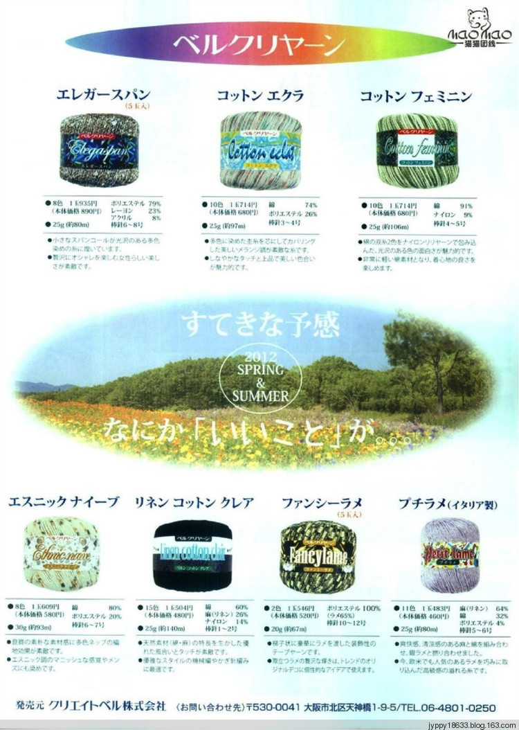 手編大好 2012 春夏 139圖 - 沫羽 - 沫羽編織后花園