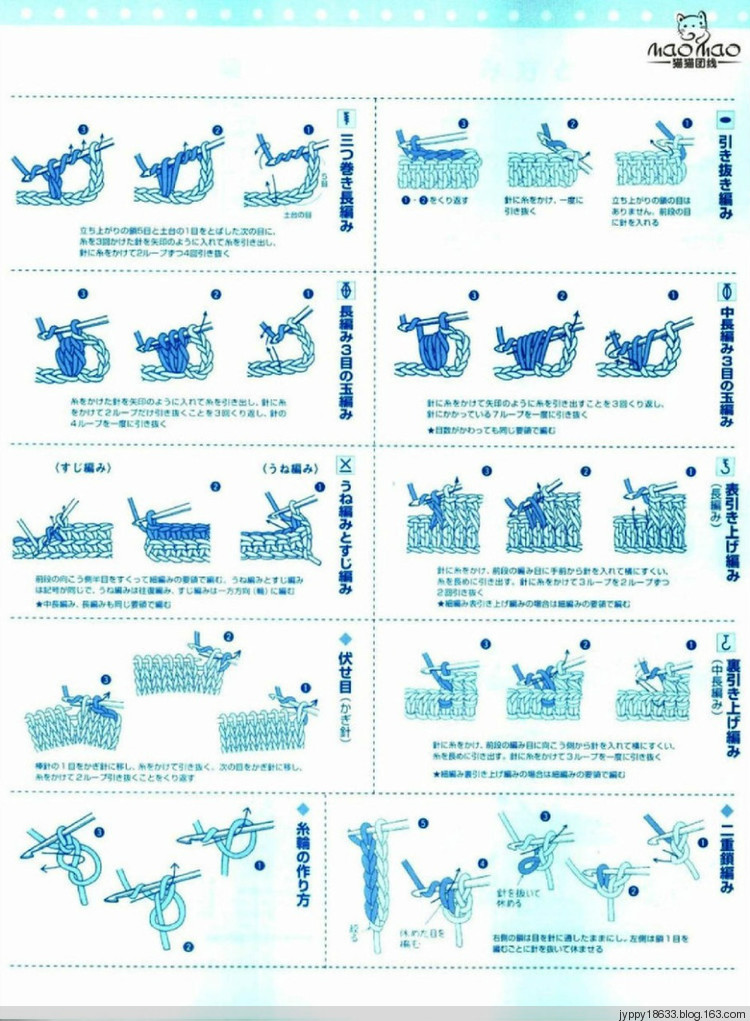 手編大好 2012 春夏 139圖 - 沫羽 - 沫羽編織后花園