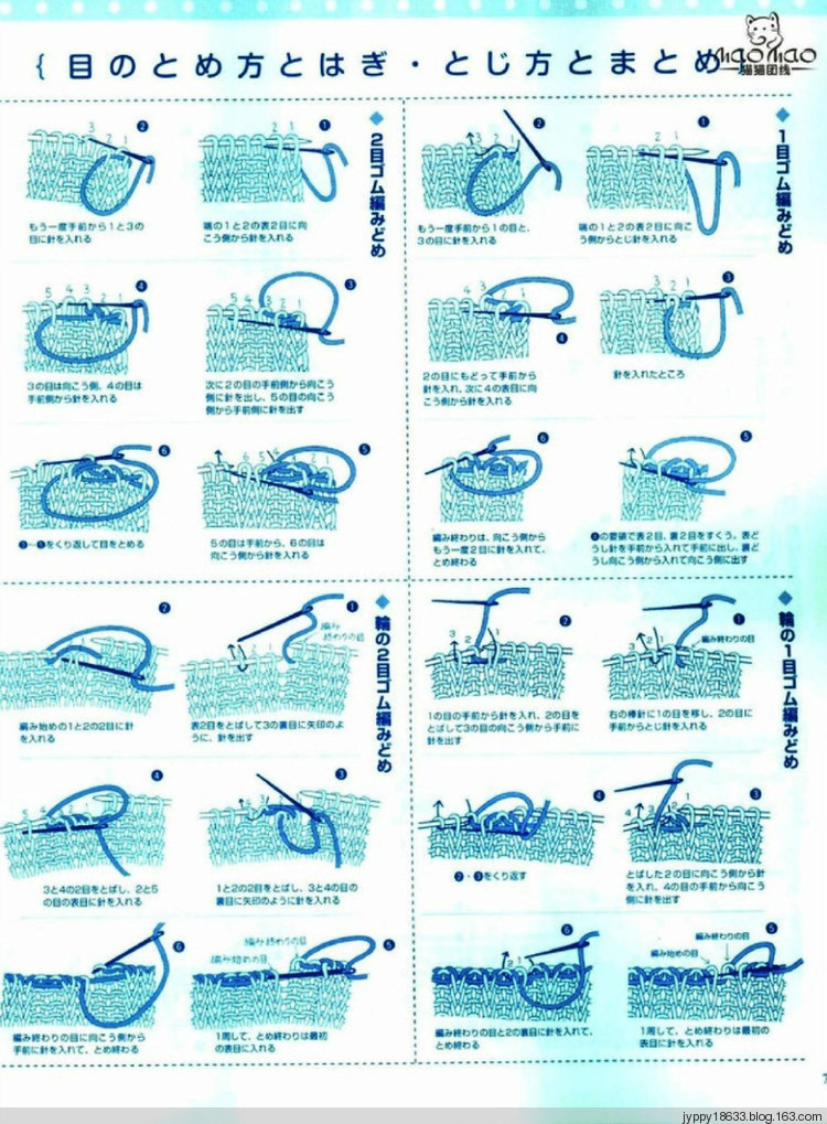 手編大好 2012 春夏 139圖 - 沫羽 - 沫羽編織后花園