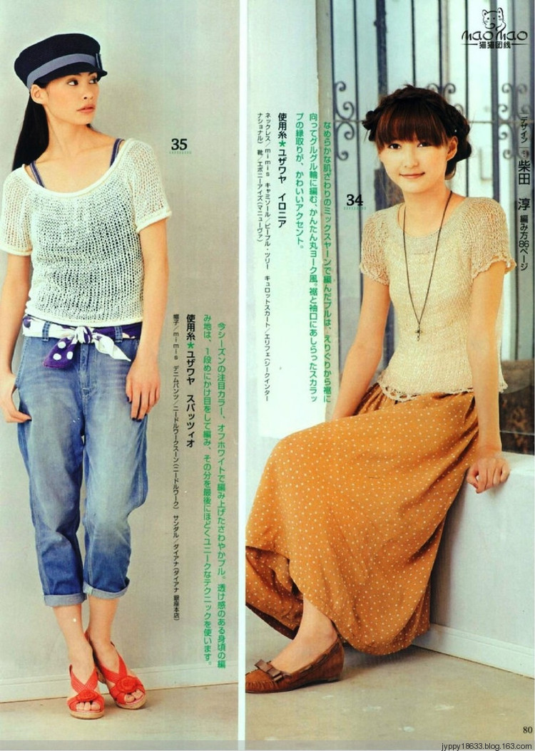 手編大好 2012 春夏 139圖 - 沫羽 - 沫羽編織后花園