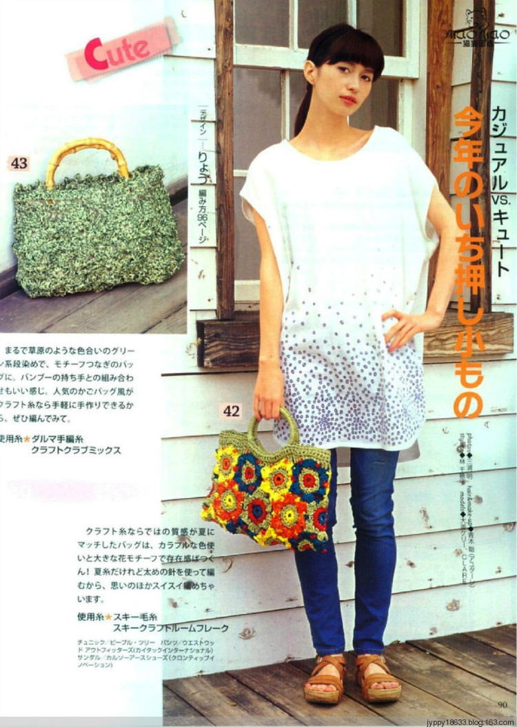 手編大好 2012 春夏 139圖 - 沫羽 - 沫羽編織后花園