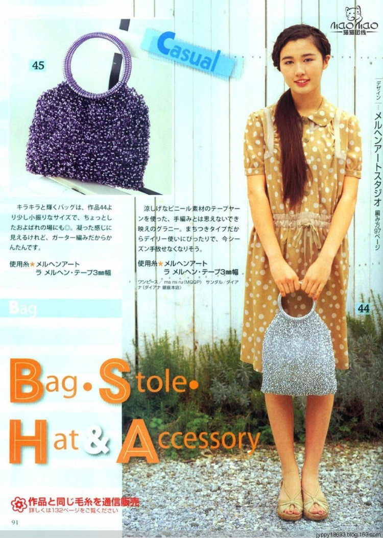 手編大好 2012 春夏 139圖 - 沫羽 - 沫羽編織后花園