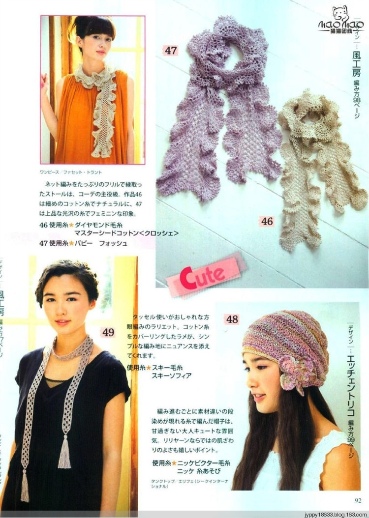 手編大好 2012 春夏 139圖 - 沫羽 - 沫羽編織后花園