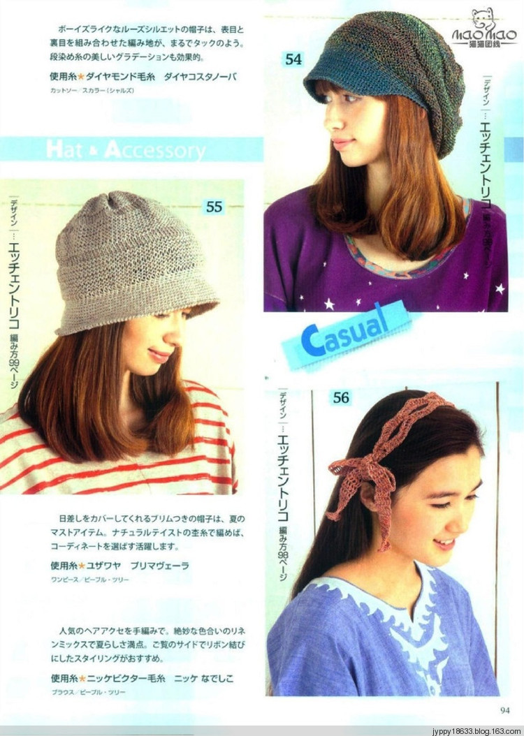 手編大好 2012 春夏 139圖 - 沫羽 - 沫羽編織后花園