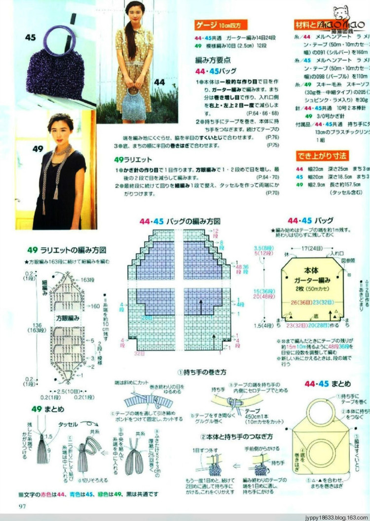 手編大好 2012 春夏 139圖 - 沫羽 - 沫羽編織后花園