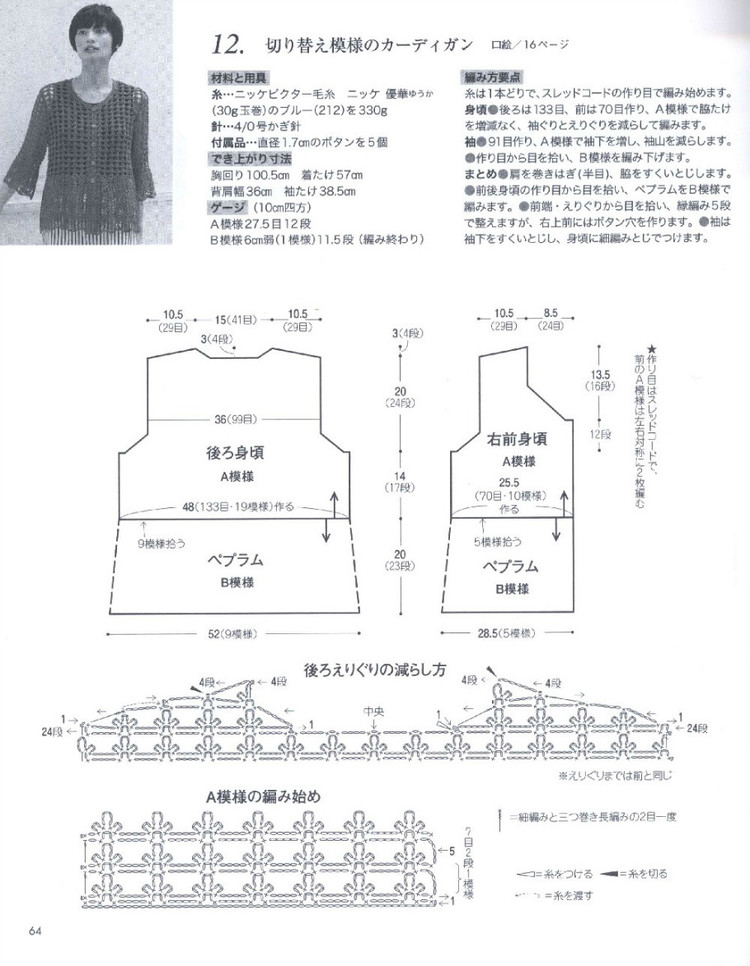 15春夏編織 - 風紫玲 - 風紫玲的博客