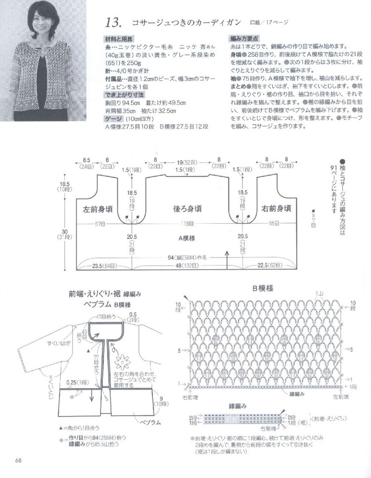 15春夏編織 - 風紫玲 - 風紫玲的博客