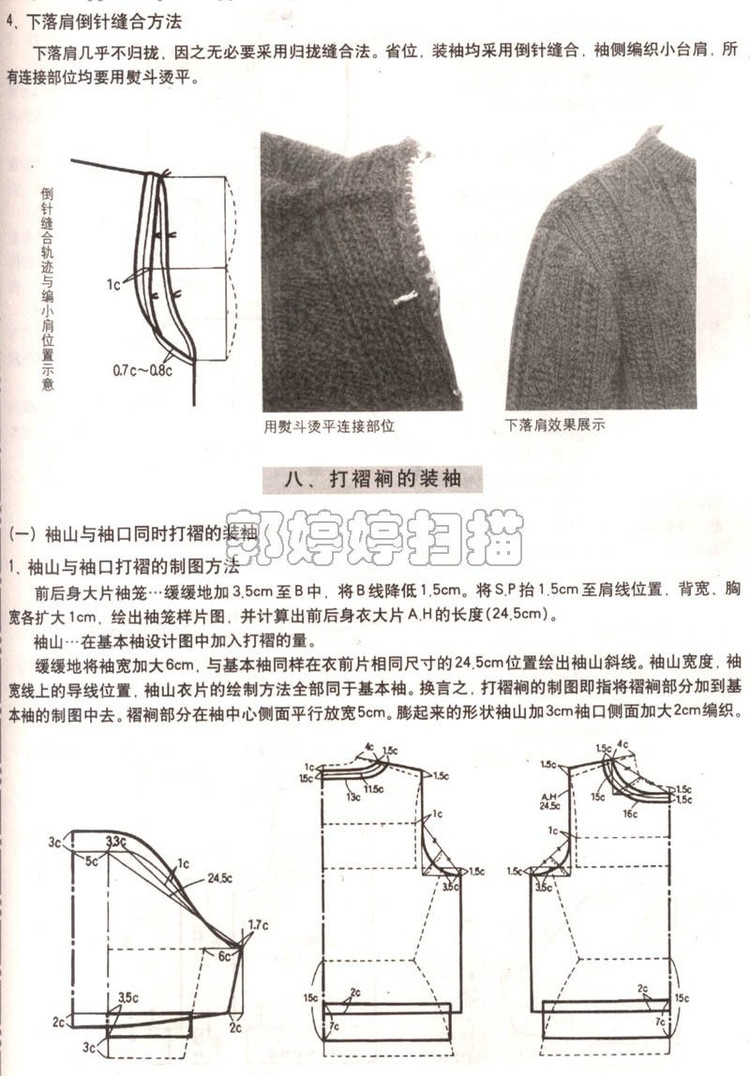巧手編織領(lǐng)和袖---第二季（完） - 彤彤 - 一泓清夢(mèng)