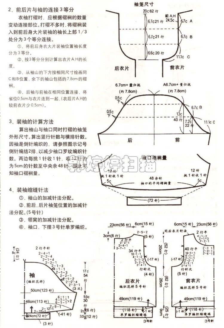 巧手編織領(lǐng)和袖---第二季（完） - 彤彤 - 一泓清夢(mèng)