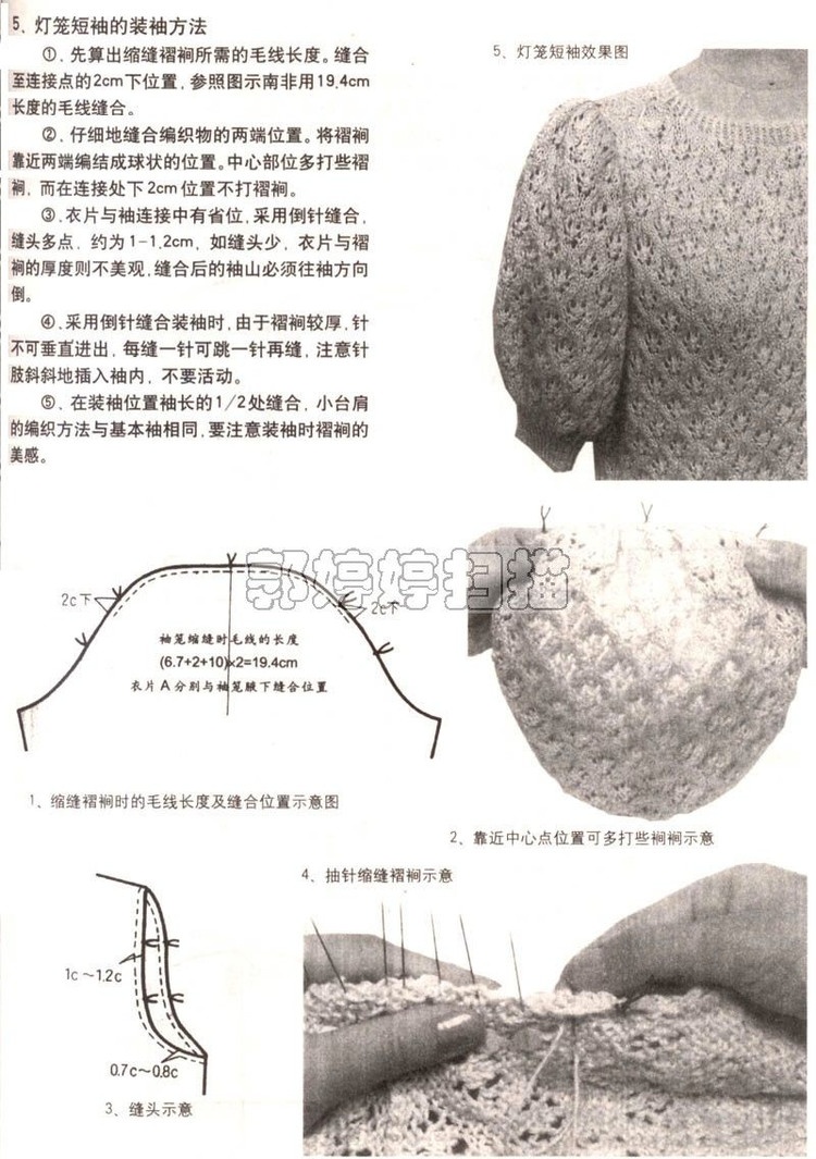 巧手編織領(lǐng)和袖---第二季（完） - 彤彤 - 一泓清夢(mèng)