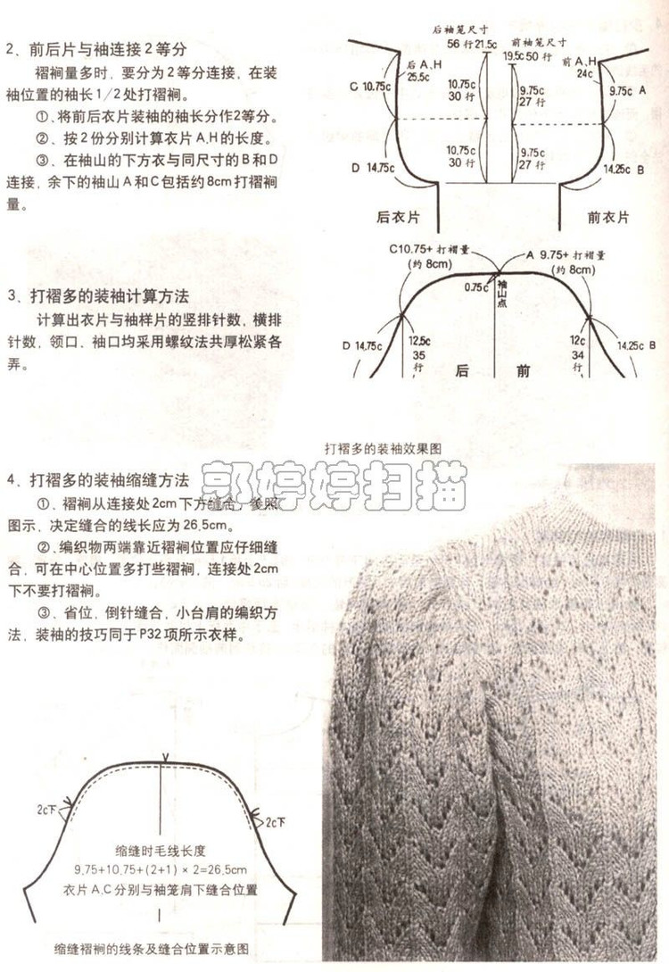 巧手編織領(lǐng)和袖---第二季（完） - 彤彤 - 一泓清夢(mèng)