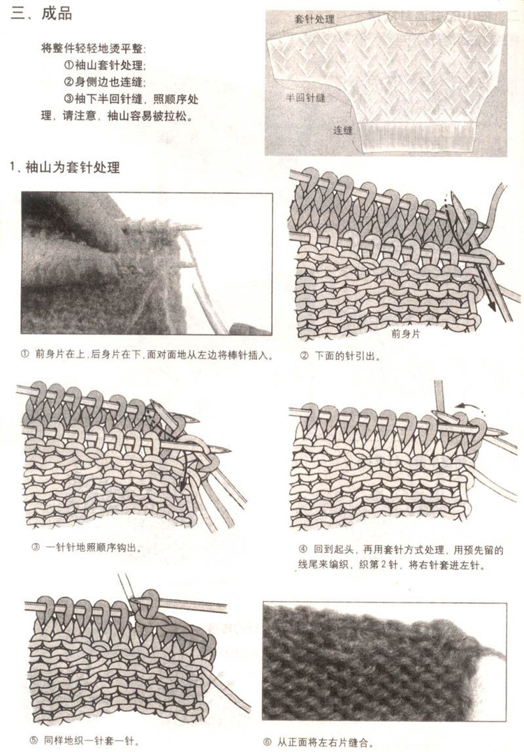 巧手編織領(lǐng)和袖---第二季（完） - 彤彤 - 一泓清夢(mèng)