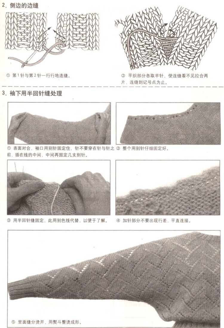 巧手編織領(lǐng)和袖---第二季（完） - 彤彤 - 一泓清夢(mèng)