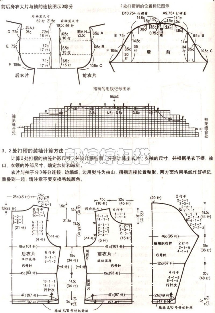 巧手編織領(lǐng)和袖---第二季（完） - 彤彤 - 一泓清夢(mèng)