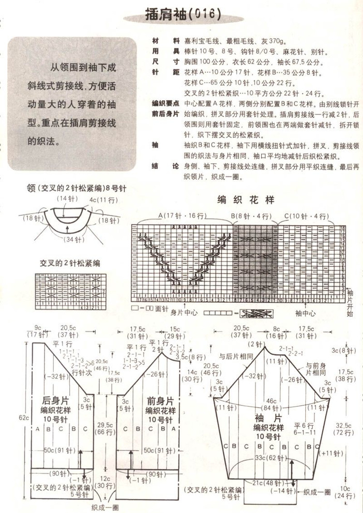 巧手編織領(lǐng)和袖---第二季（完） - 彤彤 - 一泓清夢(mèng)
