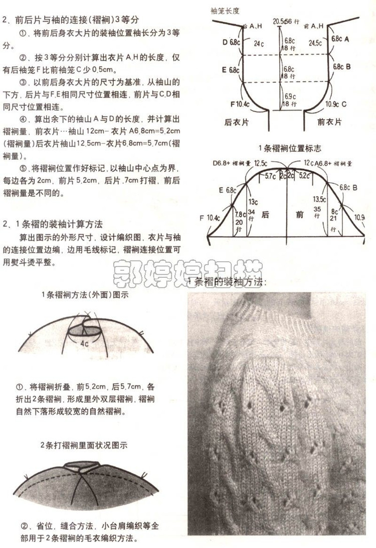 巧手編織領(lǐng)和袖---第二季（完） - 彤彤 - 一泓清夢(mèng)