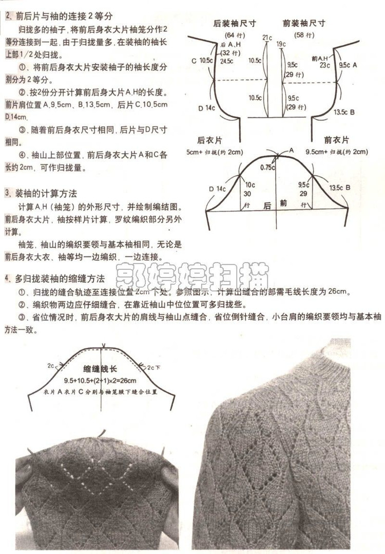 巧手編織領(lǐng)和袖---第二季（完） - 彤彤 - 一泓清夢(mèng)