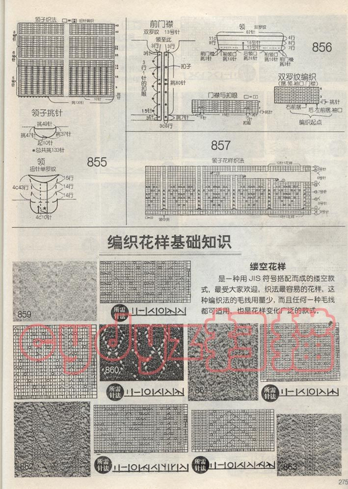 巧手編織領(lǐng)和袖---第二季（完） - 彤彤 - 一泓清夢(mèng)