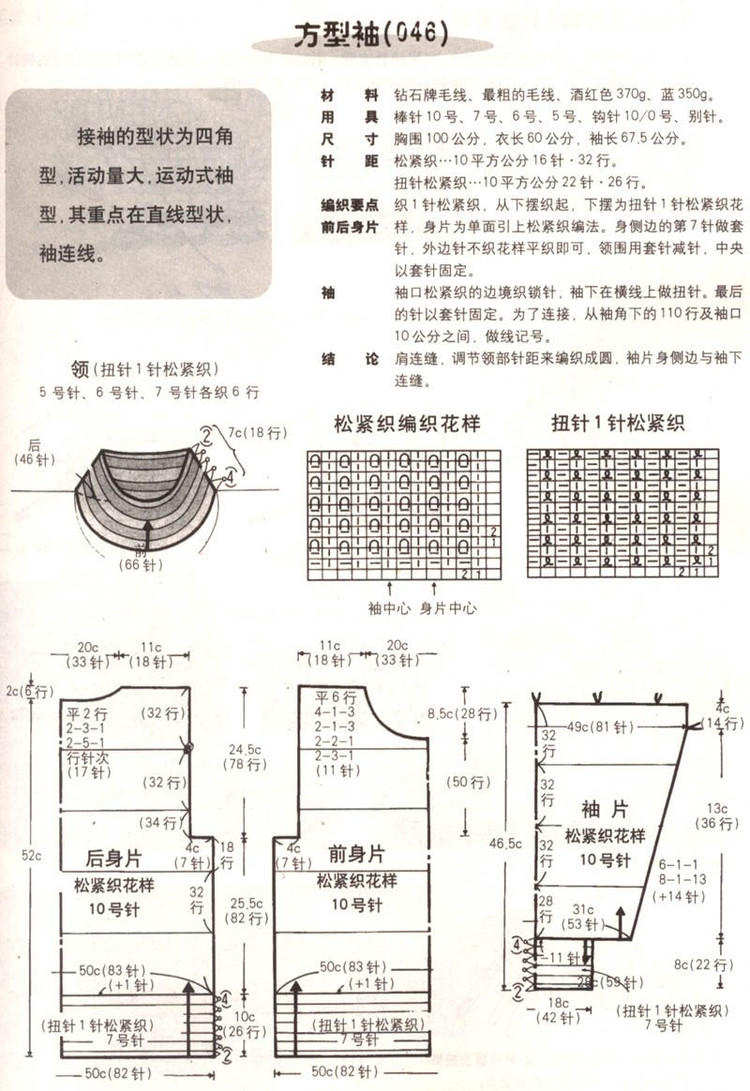 巧手編織領(lǐng)和袖---第二季（完） - 彤彤 - 一泓清夢(mèng)