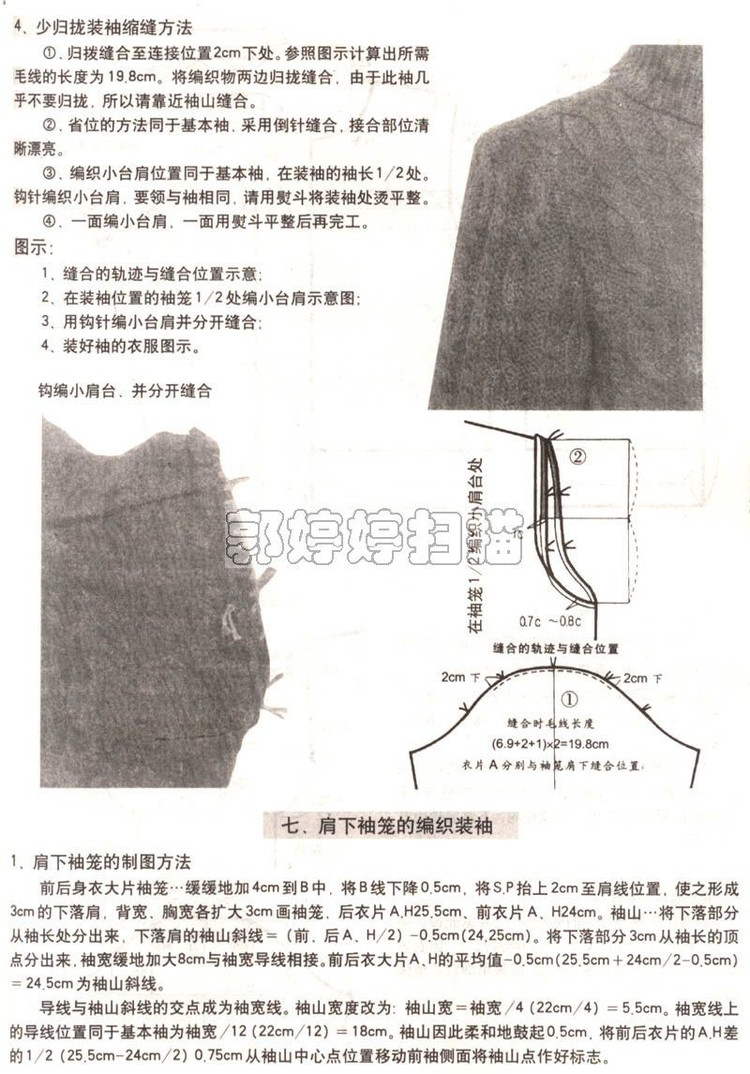 巧手編織領(lǐng)和袖---第二季（完） - 彤彤 - 一泓清夢(mèng)