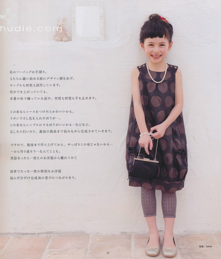 diysweetgirlsclothing-11 - 紫蘇 - 紫蘇的博客