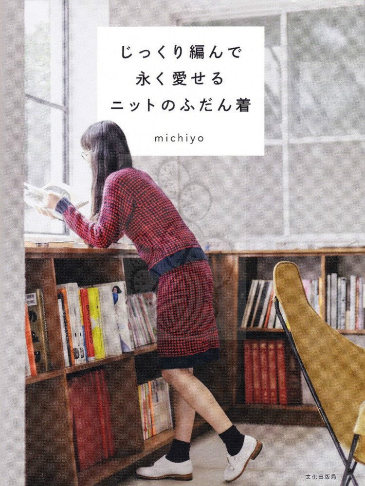 Michiyos Casual Knit and Crochet 2015 - 輕描淡寫 - 輕描淡寫