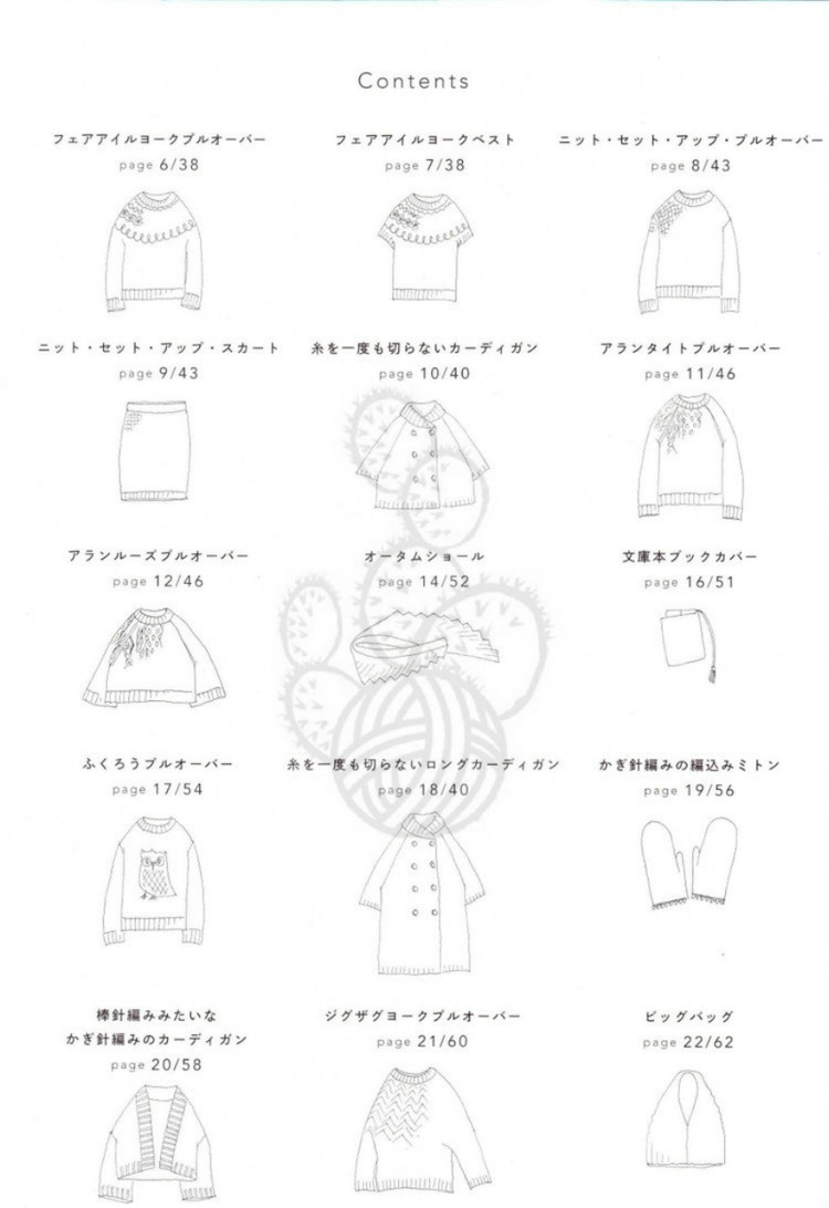Michiyos Casual Knit and Crochet 2015 - 輕描淡寫 - 輕描淡寫