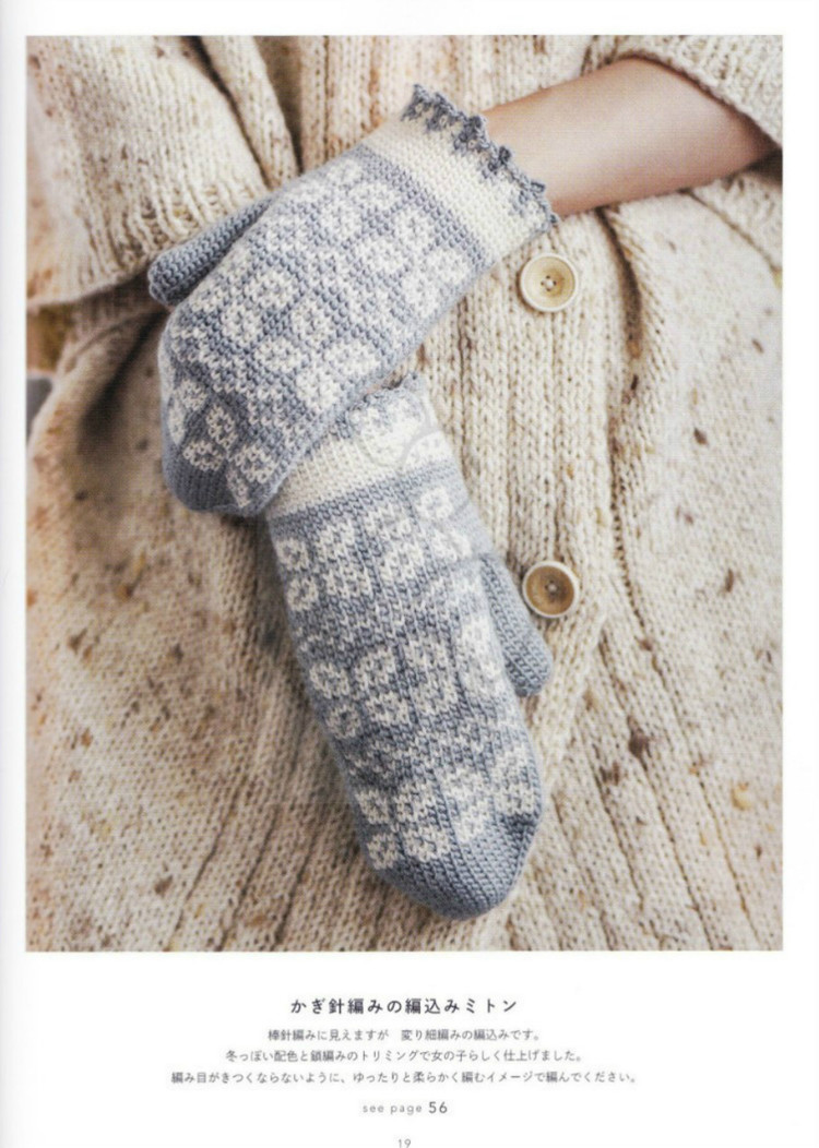 Michiyos Casual Knit and Crochet 2015 - 輕描淡寫 - 輕描淡寫