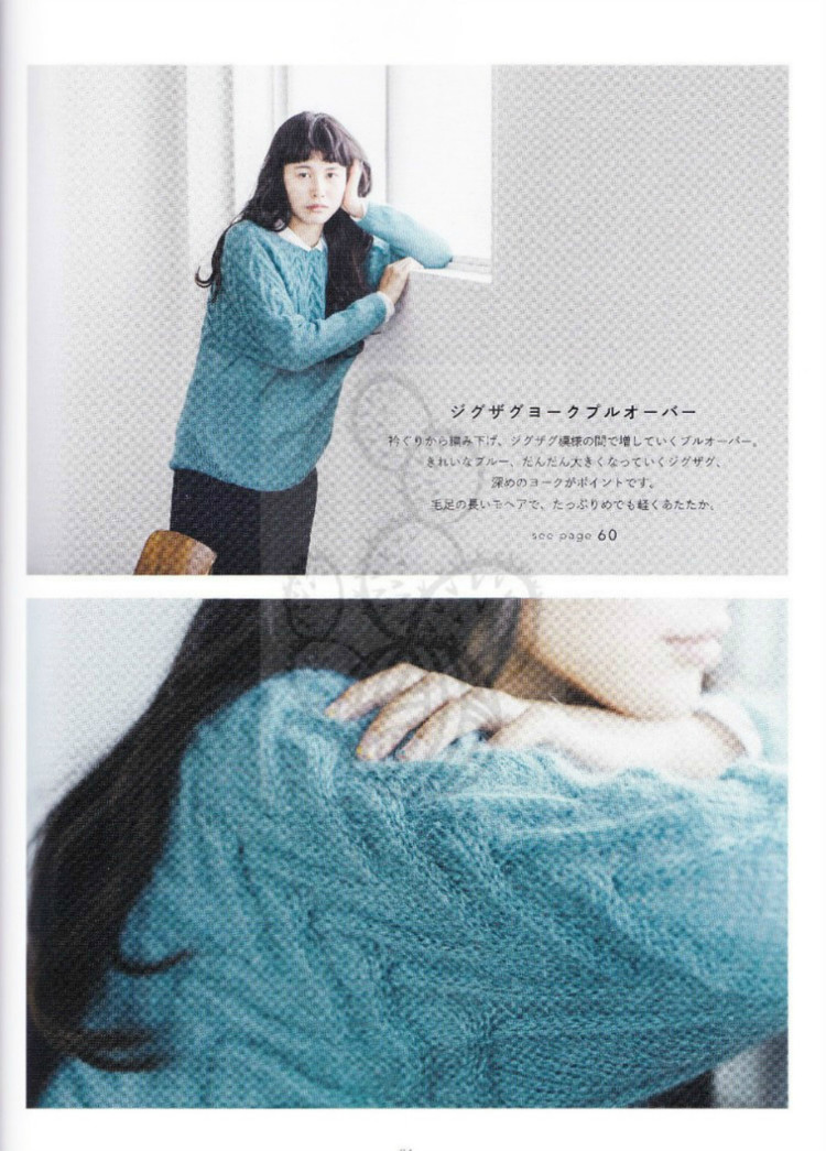 Michiyos Casual Knit and Crochet 2015 - 輕描淡寫 - 輕描淡寫