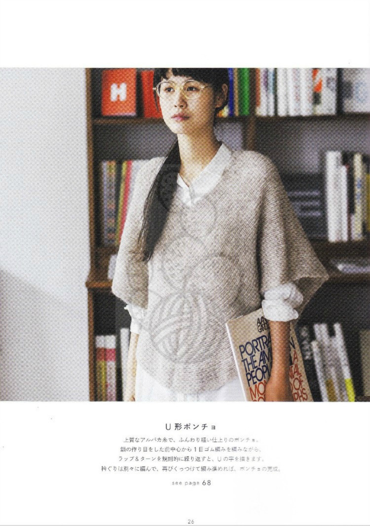 Michiyos Casual Knit and Crochet 2015 - 輕描淡寫 - 輕描淡寫