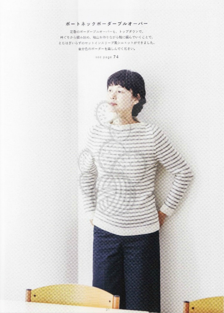 Michiyos Casual Knit and Crochet 2015 - 輕描淡寫 - 輕描淡寫