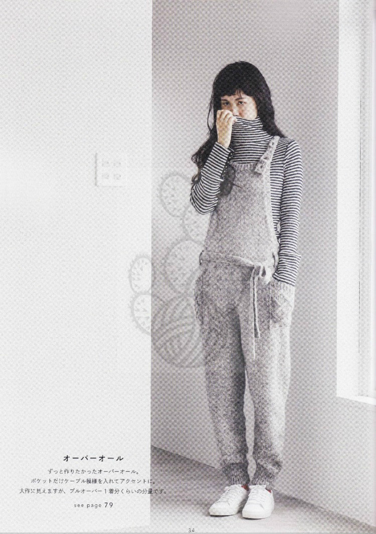 Michiyos Casual Knit and Crochet 2015 - 輕描淡寫 - 輕描淡寫