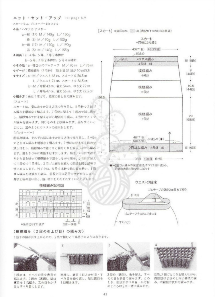 Michiyos Casual Knit and Crochet 2015 - 輕描淡寫 - 輕描淡寫