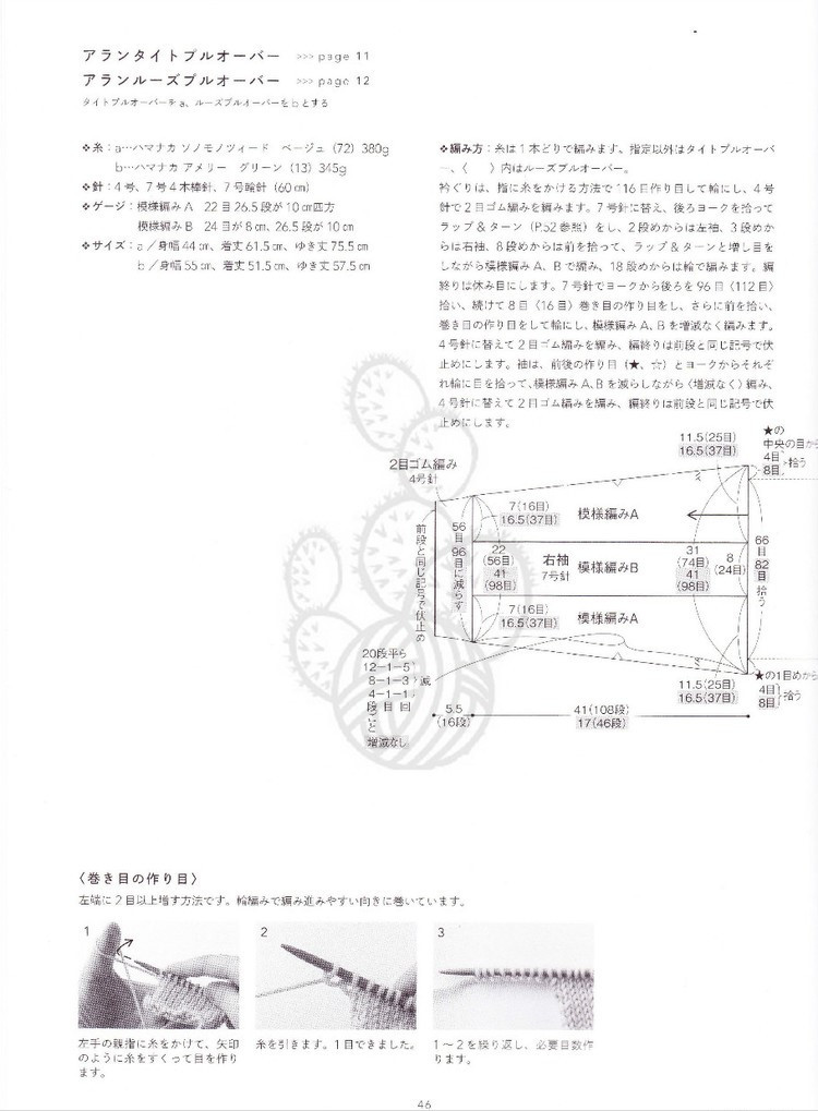 Michiyos Casual Knit and Crochet 2015 - 輕描淡寫 - 輕描淡寫